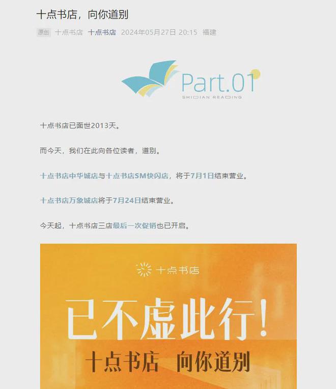与书业挥手作别的TA们不朽情缘登录2024年