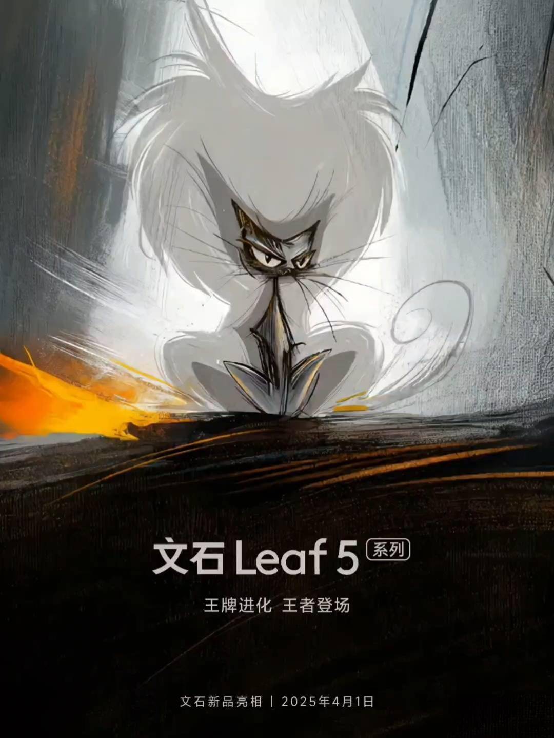 读器即将登场4月1日揭晓神秘面纱？不朽情