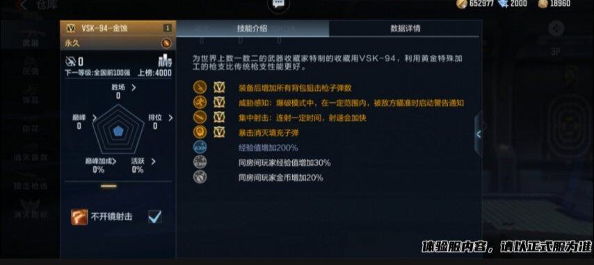 手游》全新武器上线-金蚀速看！mg不朽情缘平台网站《穿越火线(图1)