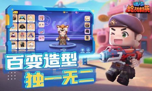 你枪战精英先遣服不朽情缘app迷