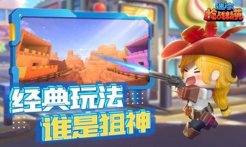 你枪战精英先遣服不朽情缘app迷(图3)